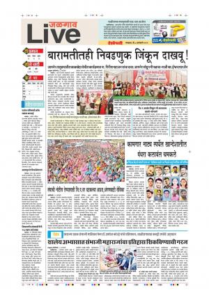 8 Jan Jalgaon Live