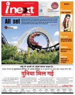 Agra Hindi ePaper, Agra Hindi Newspaper – InextLive