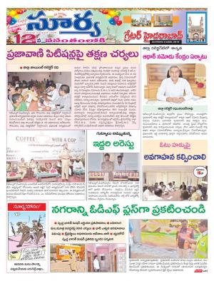 Tuesday 08 January, 2019