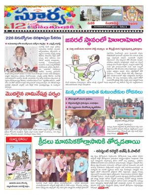 Tuesday 08 January, 2019