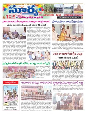 Tuesday 08 January, 2019