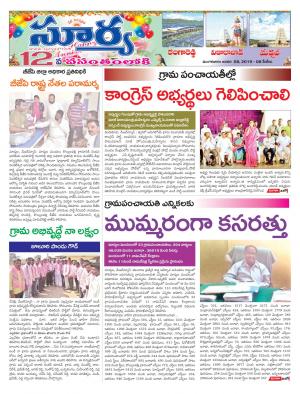 Tuesday 08 January, 2019