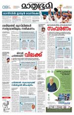 Kottayam (includes Pathanamthitta & Idukki)