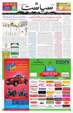 Siasat Daily
