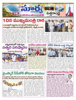 Tuesday 08 January, 2019