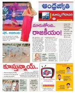 East Godavari District