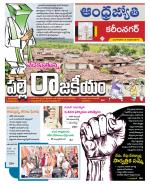 Karimnagar District