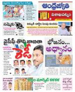 Visakhapatnam District