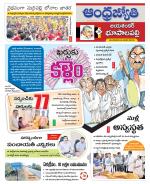 Jayashankar Bhupalpally