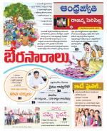 Rajanna Sircilla District