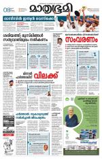 Kozhikode (includes Wayanad)