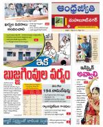 Mahabubnagar District