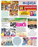 Vizianagaram