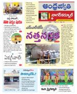 Nagarkurnool District