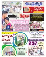 Siddipet District
