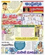 West Godavari District