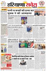 Haryana Savera