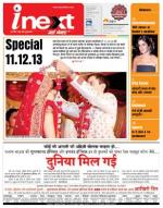 Jamshedpur Hindi ePaper, Jamshedpur Hindi Newspaper - InextLive