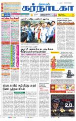 Bangalore Supplement