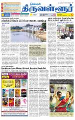 Tiruvellore-Chennai Supplement