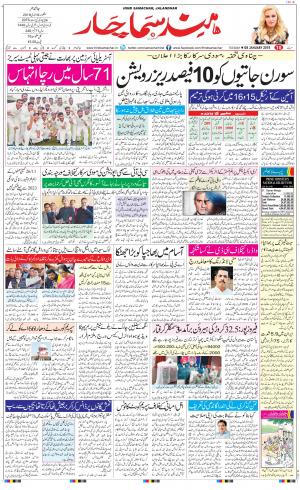 The Daily Hindsamachar Main 