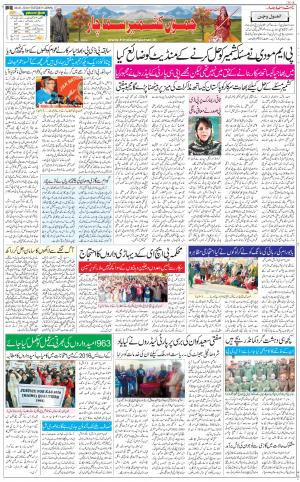 The Daily Hindsamachar Jammu