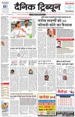 Dainik Tribune (Gurgaon Edition)