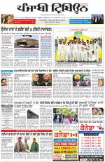 Punjabi Tribune