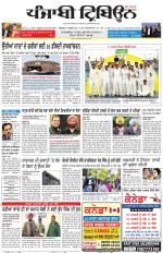 Punjabi Tribune (Delhi Edition)