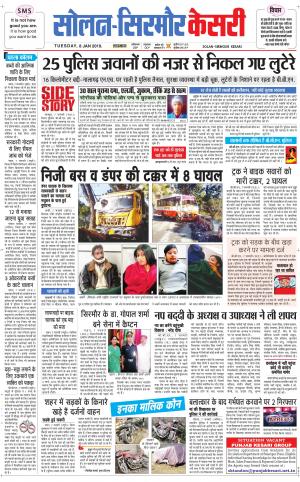  Solan sirmour kesari