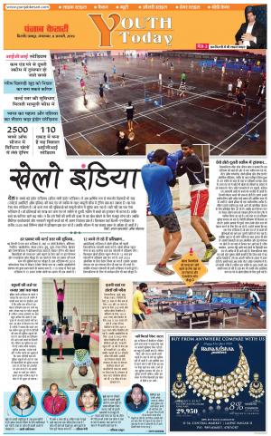 08-01-2019 Punjab Kesari Youth Today