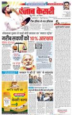 Shamli - Punjab Kesari