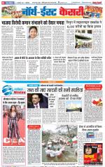 North East Main - Punjab Kesari