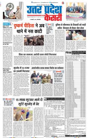 Meerut - Punjab Kesari