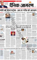 Dainik Jagran