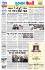 Gurugram - Punjab Kesari