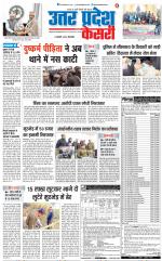 Bulndsahar - Punjab Kesari