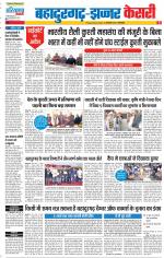 Bahadurgarh - Punjab Kesari