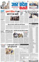 Aligarh - Punjab Kesari