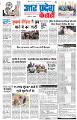 Agra - Punjab Kesari