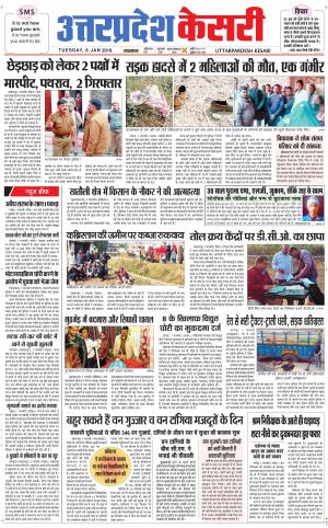  Uttar Pradesh kesari