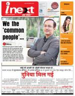 Kanpur Hindi ePaper, Kanpur Hindi Newspaper - InextLive
