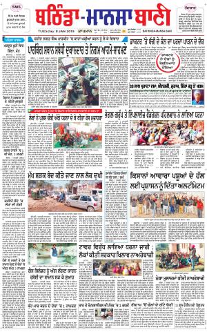  Bhantinda - Mansa Bani