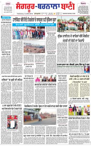  Sangrur - Barnala Bani