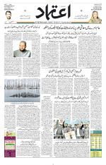 Etemaad Urdu Daily