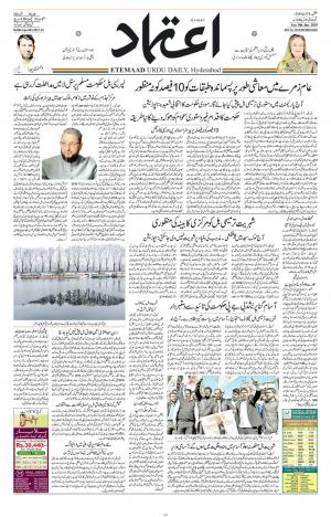 Etemaad Daily 8th January 2019 Epaper
