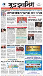 GOOD EVENING CITY INDORE