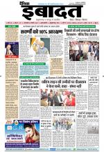 DAINIK IBADAT