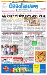 Ahmedabad Gujarati (Morning Daily)