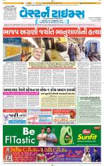 Ahmedabad Gujarati (Morning Daily)